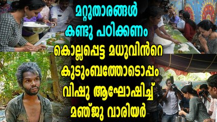 ഇങ്ങനെയും വിഷു ആഘോഷിക്കാം | Oneindia Malayalam