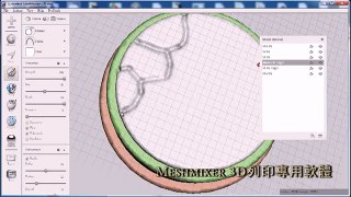 【3D列印教學】3D列印設計公仔範例流程 Sculptris+Meshmixe