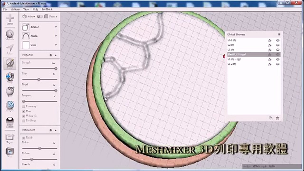 【3D列印教學】3D列印設計公仔範例流程 Sculptris+Meshmixe