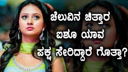 ನಟಿ ಅಮೂಲ್ಯ ಎಚ್ ಡಿ ದೇವೆ ಗೌಡ್ರ ಸಮ್ಮುಖದಲ್ಲಿ ಜೆಡಿಎಸ್ ಸೇರ್ಪಡೆ | Oneindia Kannada