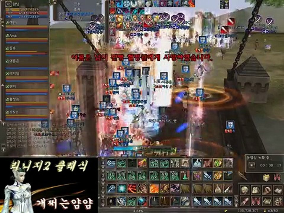 리니지2 개쩌는얌얌 new 07 05 20 22 33 909