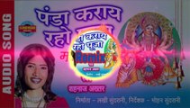 Panda Karye Raho Puja Remix   Sahnaz Akhtar Remix   Bhakti Remix   Dj IMR & Npk