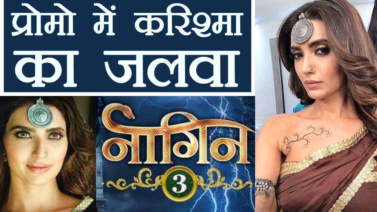 Naagin 3: Mouni Roy gets TOUGH COMPETITION from Karishma Tanna, Shoots PROMO ! | FilmiBeat