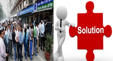 பணத்தட்டுப்பாட்டை குறைக்க மத்திய அரசு நடவடிக்கை!- வீடியோ