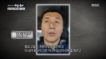 [Human Documentary People Is Good] 사람이 좋다 - wife sends money to Lee Jung Yong 20180417