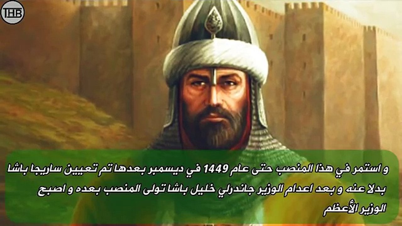 الوزير الأعظم زاغانوس باشا معلم السلطان محمد الفاتح و زوج اخته