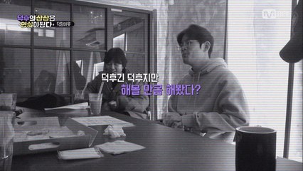 [1회] 진성 덕후 장기하에게 "권태기"란?