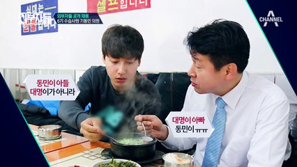 외부자들 6기 수습사원, 대명이 아빠 기동민! 일단 인성 합격?!