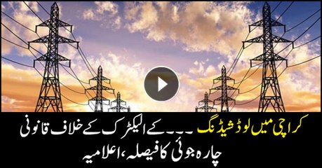 Legal action to be taken again K-Electric over loadshedding in Karachi