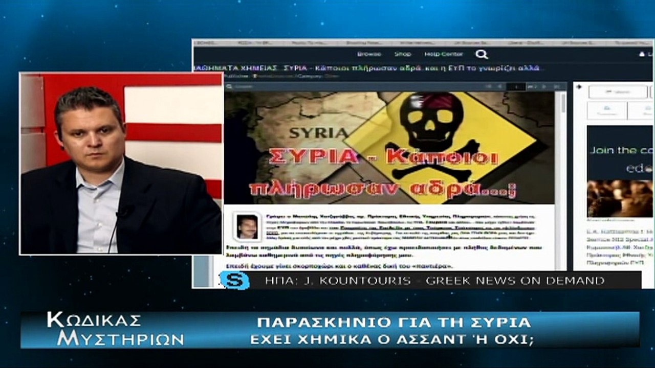 Κώδικας Μυστηρίων (14-04-2018)  μέρος Γ':ΠΑΡΑΣΚ...