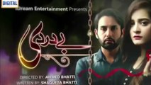 Bay Dardi Episode 5 promo  Teaser ary digital 16 april _ behroz subzwa ri aiman _HD