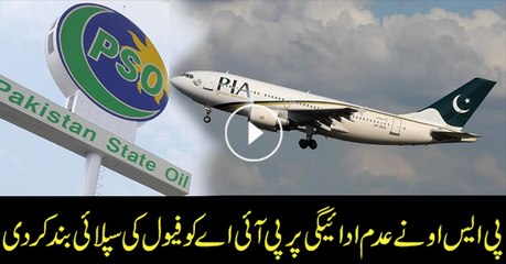 PSO stops PIA's fuel supply over non-payment of Dues