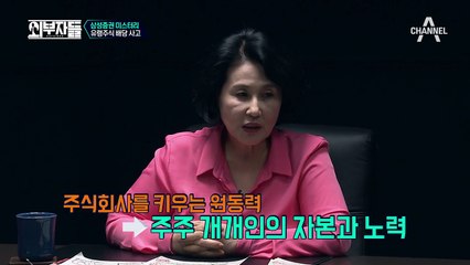 삼성증권 사태 논란의 원인은?! #도덕적해이 #공매도폐지