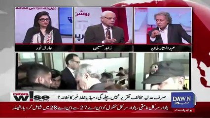 News Wise - 17th April 2018