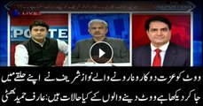 Nawaz should look at voter's situation in his own constituency: Arif Bhatti