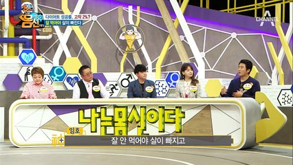 다이어트 성공률 2%? ‘이것’만 하면 요요없는 다이어트 가능하다!