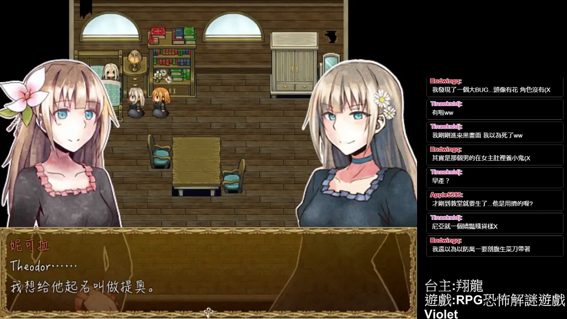 Violet紫羅蘭恐怖rpg 翔龍實況 5 逢變 影片dailymotion