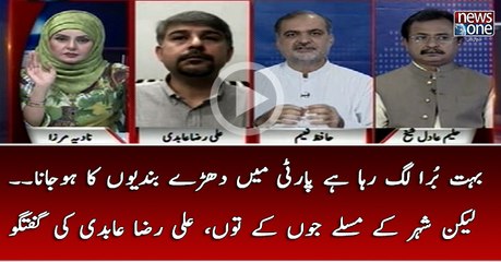 Bohat Bura Lag Raha Hai Party Mein Dharay Bandiyaan Hojana, Leiken Shehar Kay Maslay Joun Kay Toun