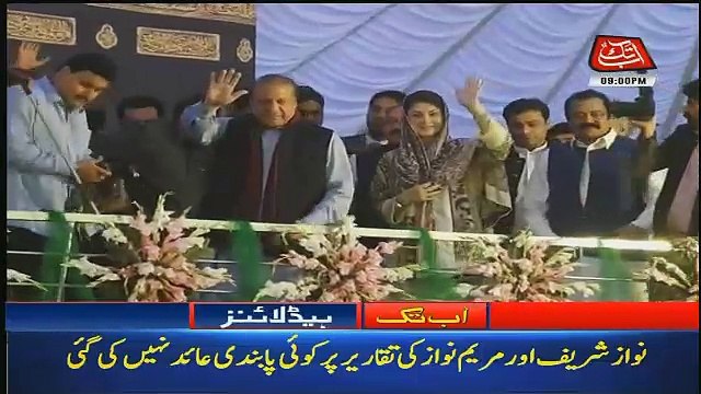 Abbtak News 9pm Bulletin – 17th April 2018