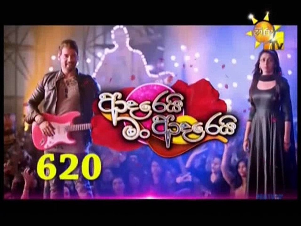Adarei Man Adarei (619) -17-04-2018