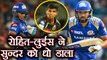 IPL 2018 MI vs RCB : Rohit sharma, Evin Lewis brutalised Washington Sundar | वनइंडिया हिंदी