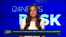 i24NEWS DESK | Polish nationalists seek probe of Rivlin remarks | Tuesday, April 17th 2018