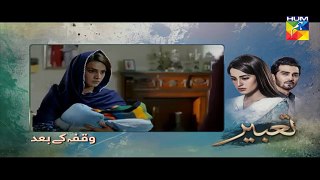 Tabeer_Episode_9_HUM_TV_Drama_17_April_2018