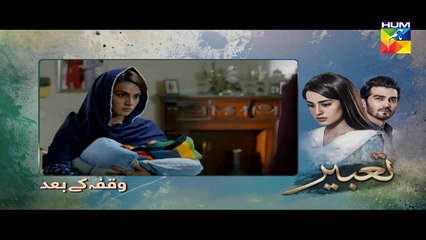 Tabeer Episode no. 9 Pakistani TV Drama 17 April 2018