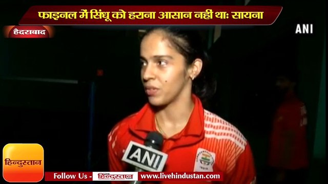 फाइनल में सिंधू को हराना आसान नहीं था: सायना II Beating Sindhu is not easy in final match: Saina Nehwal