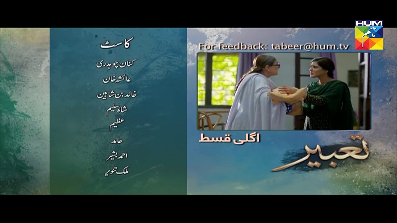 Tabeer_Episode_#10_Promo_HUM_TV_Drama_17_April_2018