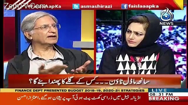 Nawaz Sharif Ko Riyasati Aitebar Say Koi Takleef Nahi Pohancha Raha-Aitzaz Ahsan