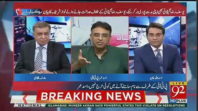 Kaash Vote Ko Izzat Dena Mian Nawaz Sharif Khud Seekh Jatay- Asad Umar