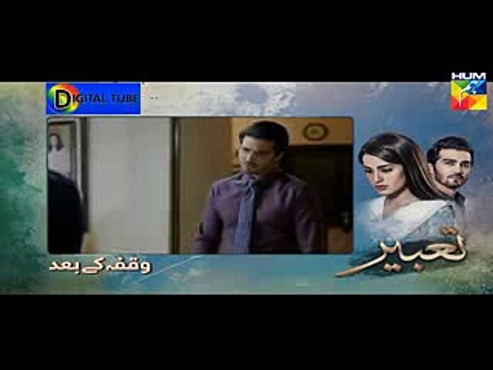 Tabeer Episode #9 HUM TV Drama 17 April 2018 new episode full