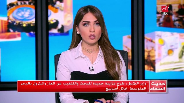 وزير البترول يعلن طرح مزايدة جديدة للبحث والتنقيب عن الغاز والبترول بالبحر المتوسط خلال أسابيع