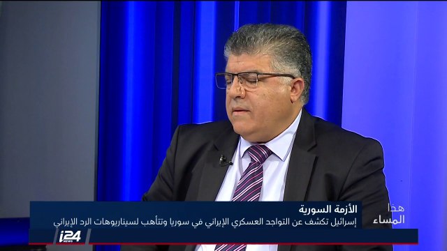 د. حسن مرهج: كان على إسرائيل أن تعتمد على الدور الروسي أكثر من التوجه لصدام عسكري مع ايران