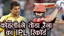 IPL 2018 : Virat Kohli surpasses Suresh Raina, becomes highest run getter in league | वनइंडिया हिंदी