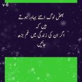 محبت وہ ہے جس میں ہر اس بات کو نطر انداز کرنا جس سے تعلق ٹوٹ جانے کا اندیشہ ھو؟Urdu Ghazal اردو غزل