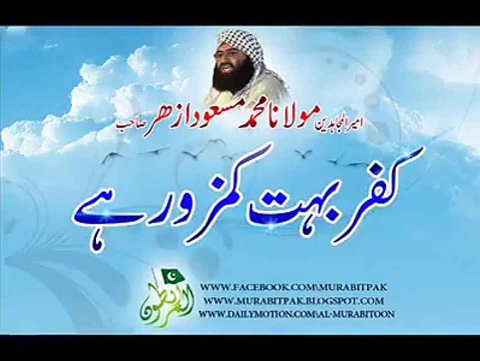 کفر بہت کمزور ہے__Jihadi Bayan Maulana Masood Azhar