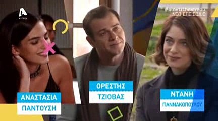 Ela sth 8esh mou 2.133