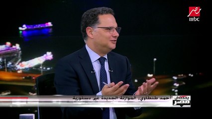النائب أحمد طنطاوي  3 أسئلة تهدد اعتماد البرلمان للموازنة المالية الجديدة