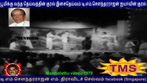 Mambalathu vandu  1979   T M Soundararajan Legend