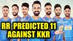 IPL 2018 KKR vs RR : Ajinkya Rahane, Sanju Samson, Ben Stokes, RR Predicted XI | वनइंडिया हिंदी