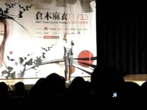 Mai Kuraki - FC EVENT in Taiwan 071124