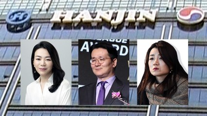 한진 총수일가, 이번엔 해외명품 '관세 포탈' 의혹 / YTN