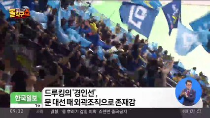 블로그 재공개한 드루킹의 속내는?