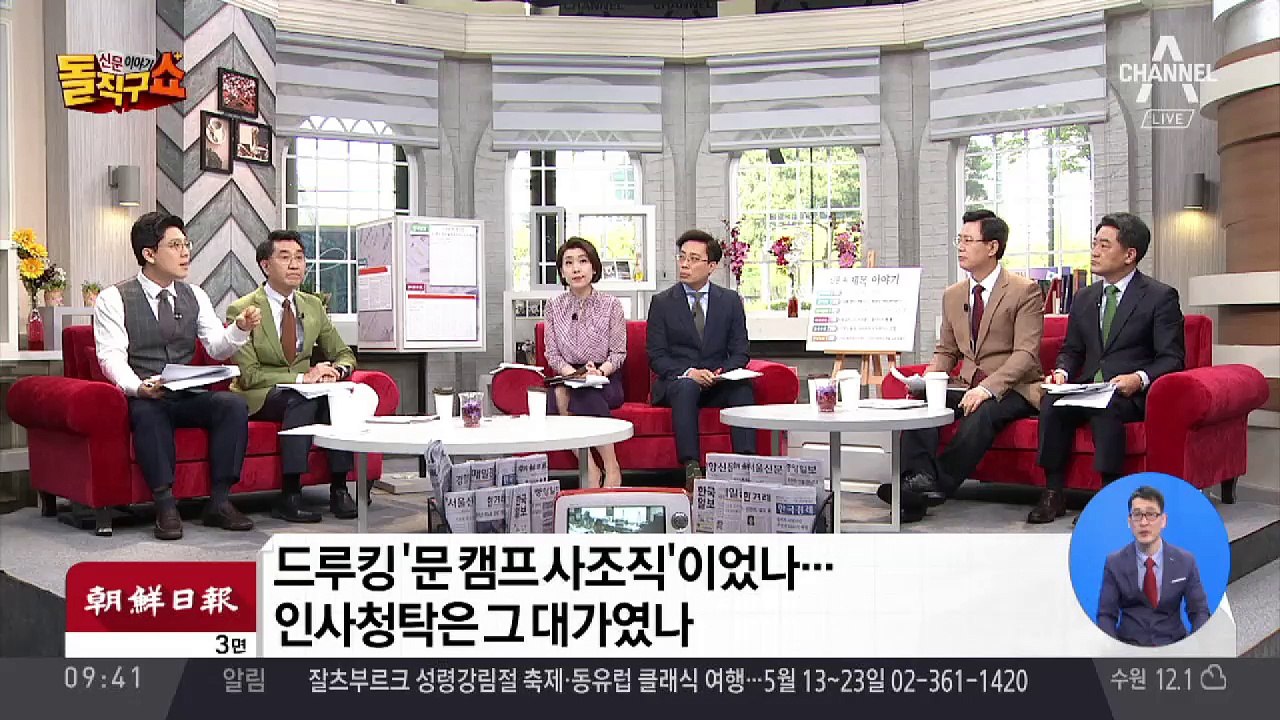 드루킹 활동 자금 연 11억…자금 출처 수사