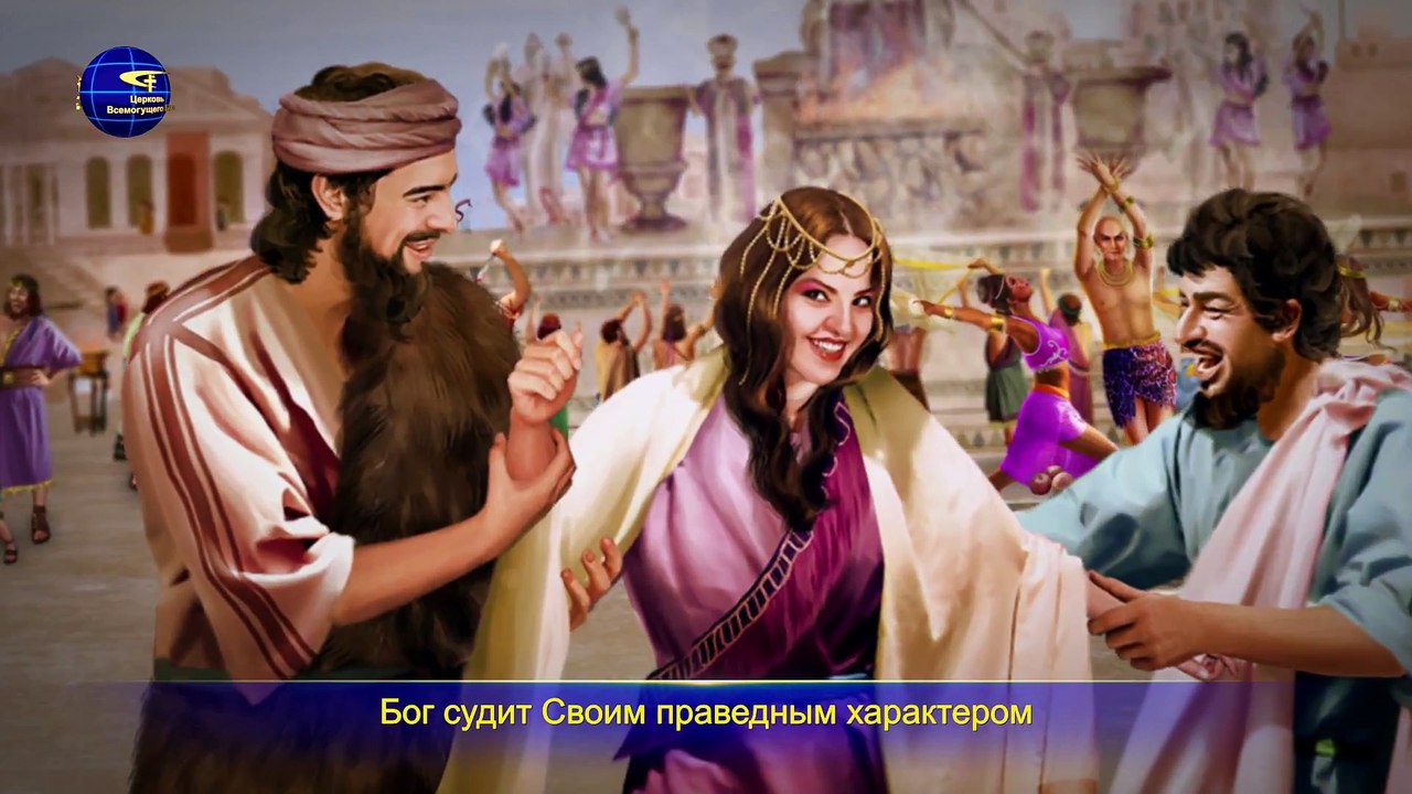 Песни о Боге «Божий праведный характер уникален» Как познать Бога