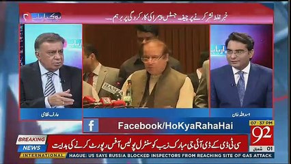 Big Revelation of Arif Nizami About New Chairman of Pemra