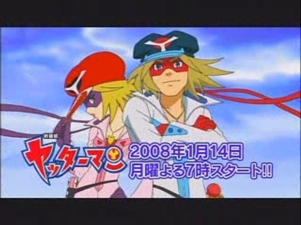 Yatterman