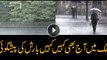 Rainfall expected in several parts of Pakistan